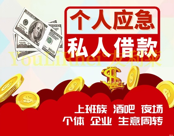 成都双流区私人借款
