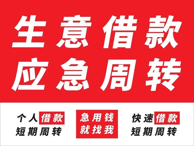 成都双流24小时私人放款